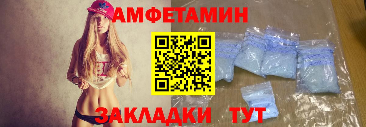 Луховицы  Amphetamine  Вход с VPN  Amphetamine 97% 