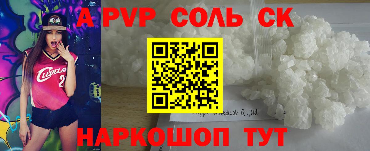 Луховицы  Alfa_PVP  Вход с VPN  А ПВП крисы CK  APVP СК  дарнет шоп  Альфа ПВП VHQ 