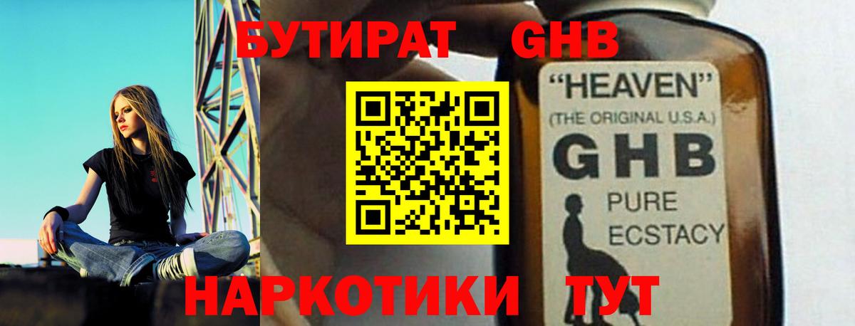 Луховицы  БУТИРАТ Butirat  БУТИРАТ  Вход с VPN 