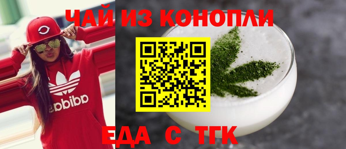 Cannafood марихуана  Вход с VPN  Луховицы 