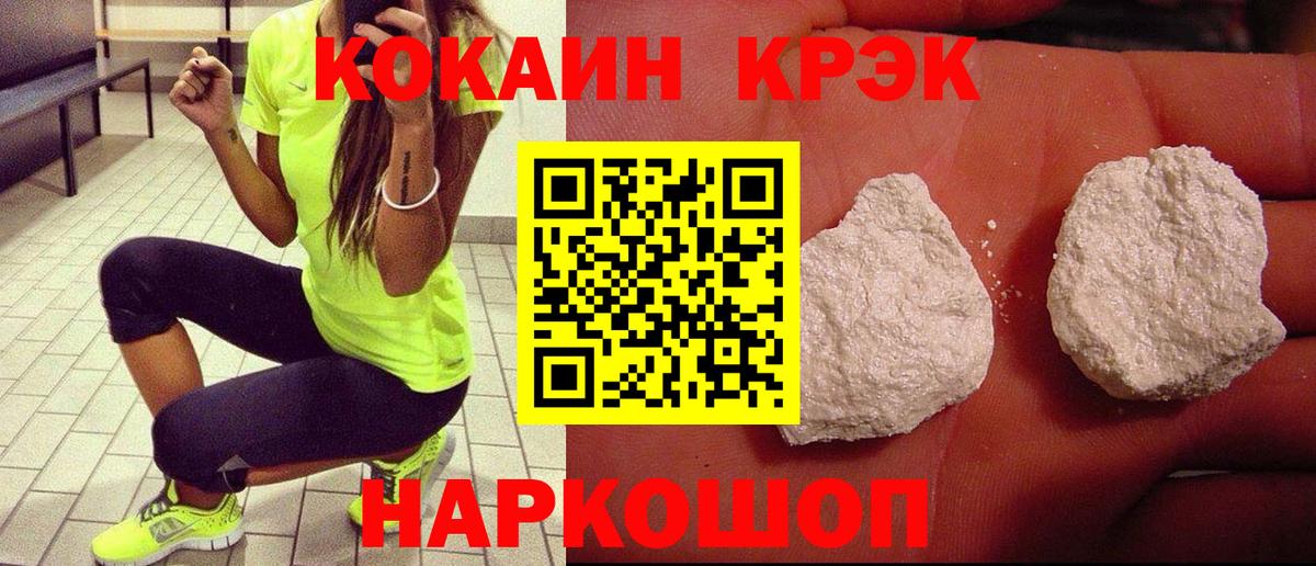 Cocaine 98% Луховицы