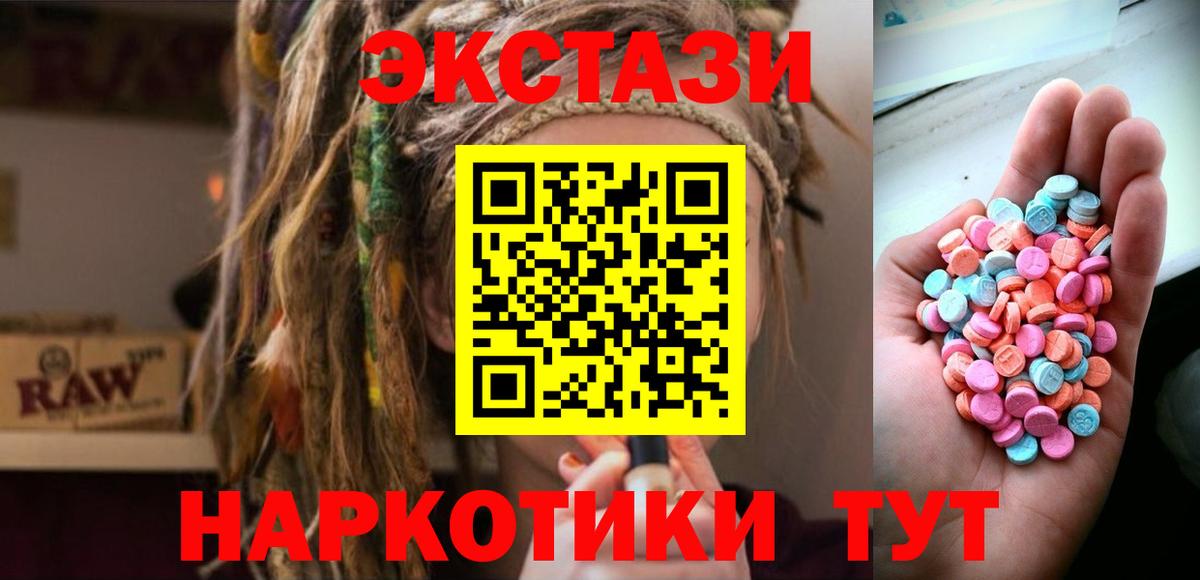 блэк спрут ТОР  Вход с VPN  Ecstasy  Луховицы  ЭКСТАЗИ MDMA 