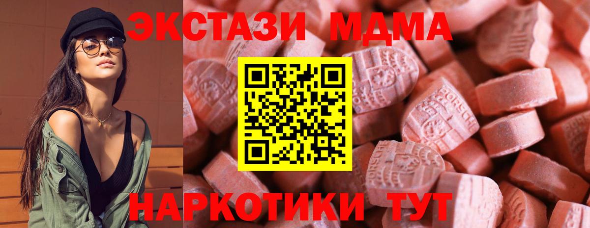 Ecstasy круглые Луховицы