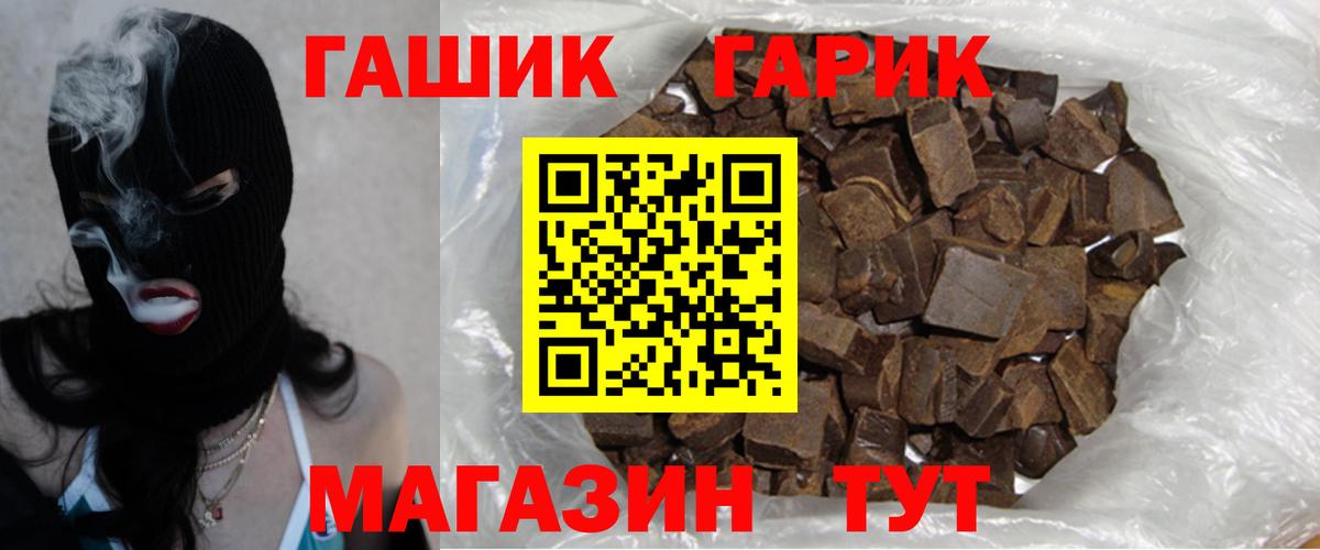 ГАШ hashish  Вход с VPN  Луховицы  ГАШ hashish 