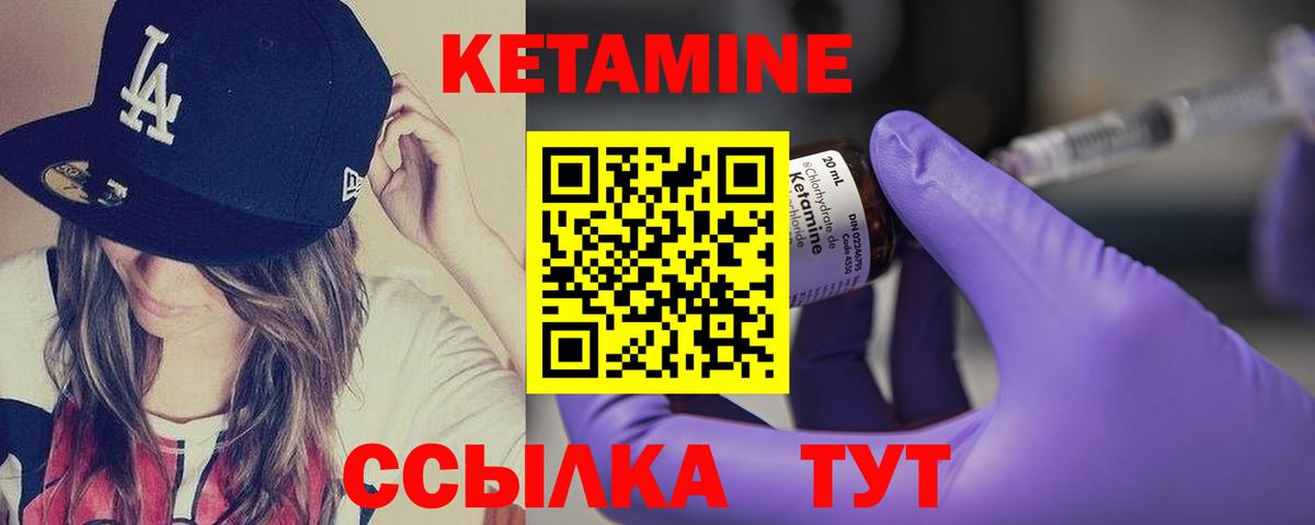 Луховицы  Кетамин ketamine  Вход с VPN 