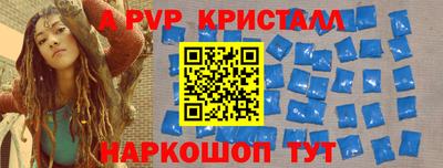 кристаллы Заводоуковск