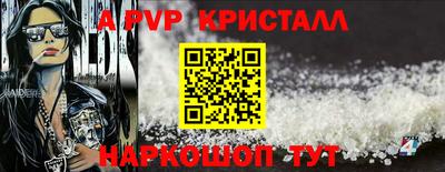 кристаллы Заводоуковск