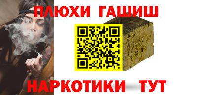 гашиш Жуковский