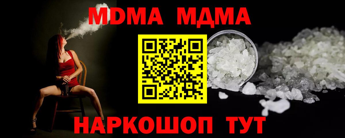 MDMA молли  MDMA  МДМА VHQ  Луховицы  Вход с VPN 