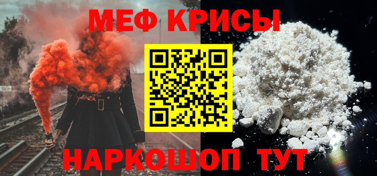 Меф мука  МЯУ-МЯУ кристаллы  Луховицы  Вход с VPN 
