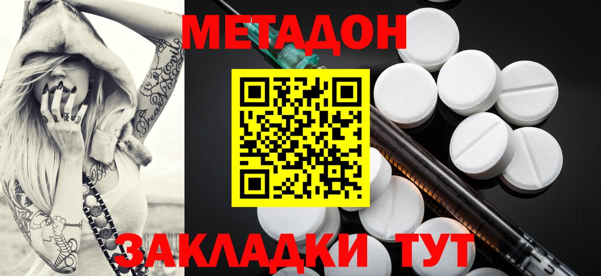 Метадон мёд Луховицы