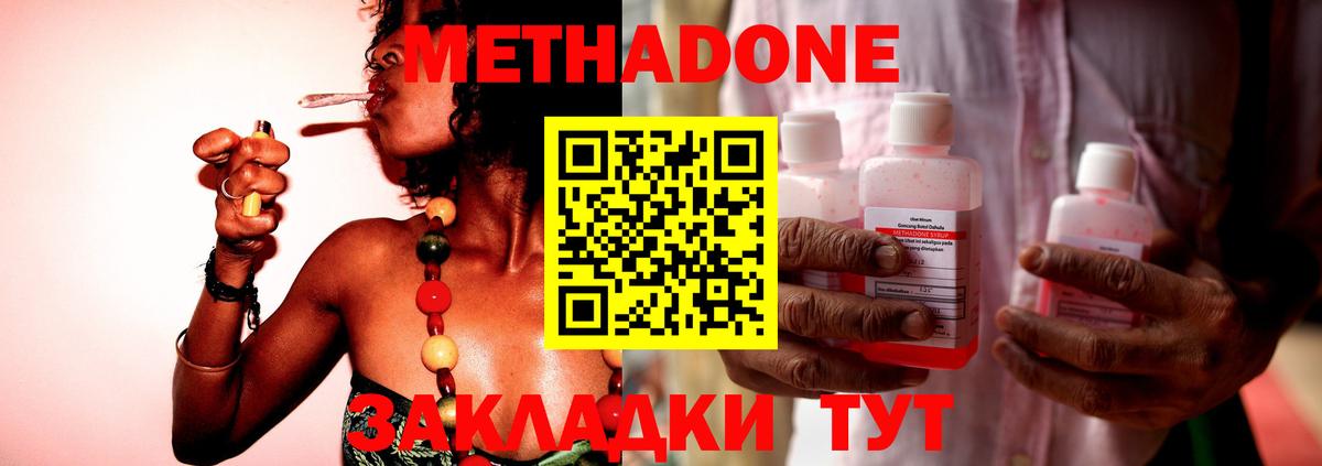 Луховицы  МЕТАДОН кристалл  Вход с VPN  МЕТАДОН кристалл 