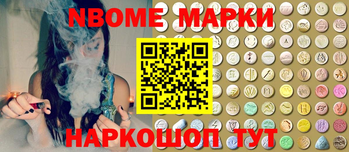 Луховицы  Марки NBOMe 1,8мг  Вход с VPN 