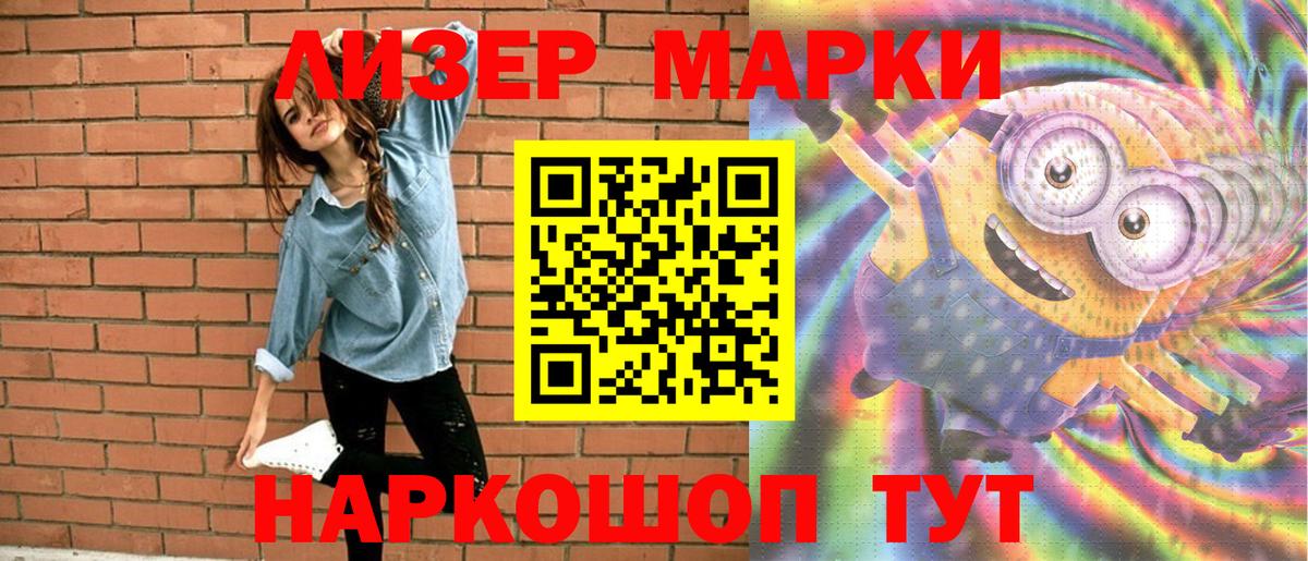 Марки NBOMe 1,8мг Луховицы