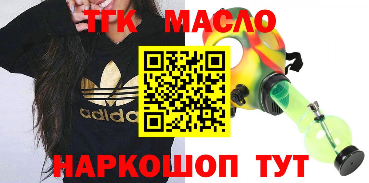 ТГК Wax  ТГК вейп с тгк  Луховицы  Вход с VPN 