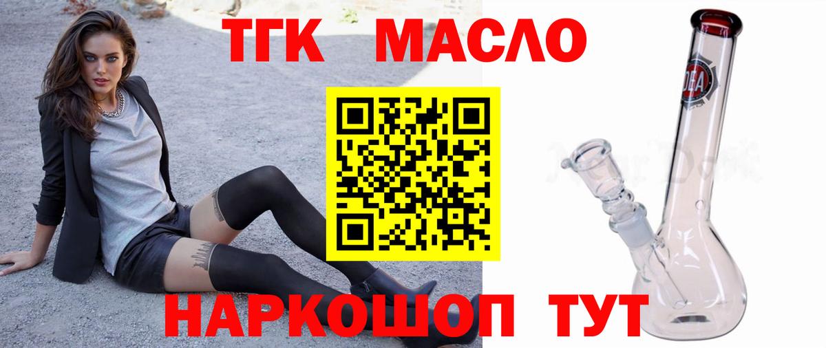 ТГК вейп с тгк Луховицы